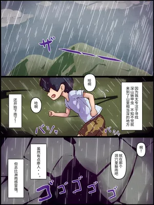 [Jingai Lab] Kyuusei Seibutsu Hiruuna -Igyou no Mesu to Gattai Kyousei Koubi Seikatsu- | 吸精生物希露娜-与异形雌性的合体共生交尾生活- [Chinese] [NikoNeko]