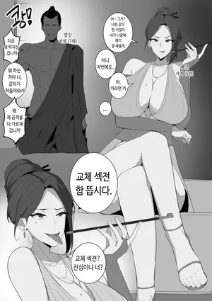 [당근 주스] 신년 기념 십이간지 교체섹전 [Korean]