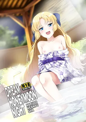 [Naruto Kenkyu Sha (Hisakabe Oto)] Dream Honeymoon Night (Dream C Club) [Digital]