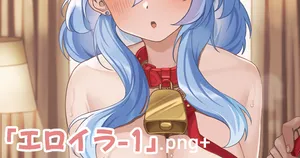 [OA] エロイラ-1 (ブルーアーカイブ)