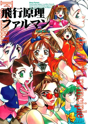 [Paradise City (Sengoku Murasaki)] Hikou Genri Farman (Various)