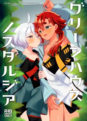 (C103) [Gutsutoma (Tachi)] Greenhouse Nostalgia (Mobile Suit Gundam: The Witch from Mercury) [English]