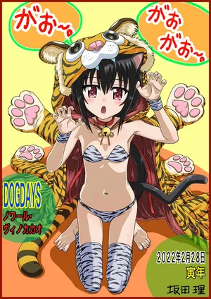 [Pixiv] 坂田理 (DOGDAYS)