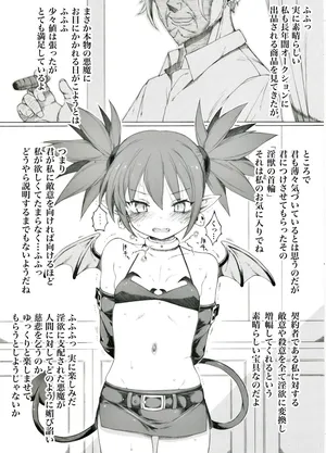 [板野ちはる] 超時空美少女悪魔が捕縛されたようです