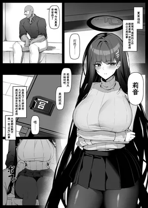 [万能] シャーレ当番 [Chinese] [白杨汉化组]