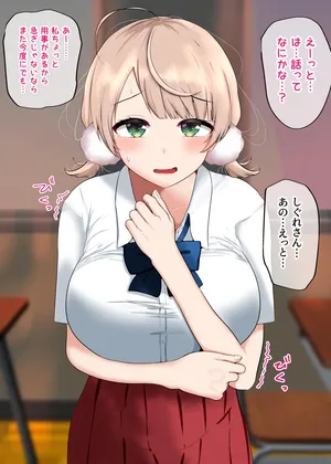 [からし めんたいこ] uimm催☆眠デカ尻杭打ちピストン騎乗位！ (しぐれうい)