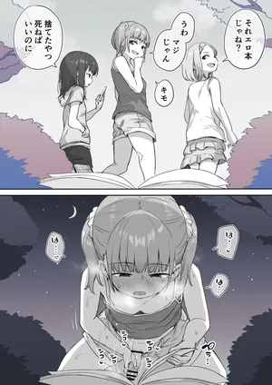 [Ayanakitori] Futanari-chan o Tsuru Houhou