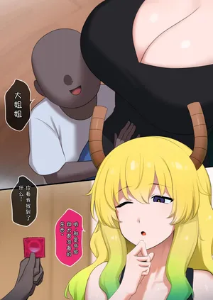 [Punpunn] Lucoa 3[酸奶个人汉化]