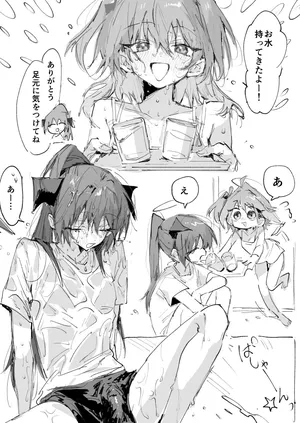 [ラピス] ftモスエク 6ページ (アークナイツ)