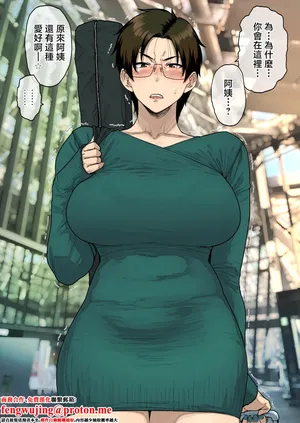 [越山弱衰] 売り子に来たのはおばさんでした