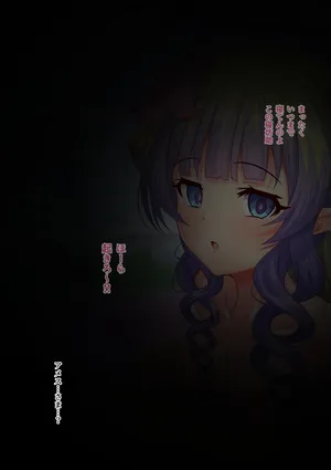 完堕ち済みのアメスさまに寝取られ報告されるお話