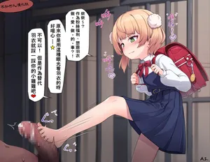 [Ishinose] Ui no Fan Service "Loli Kami Requiem" 1-2 | 羽衣的粉絲福利「蘿莉神鎮魂曲」1-2 (Hololive) [Chinese] [不知何人漢化]