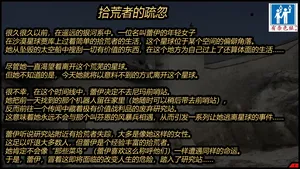 [Scriptor] A Scavengers Folly!（有条色狼汉化）