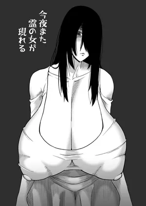 [Oneekyou (ML)] Kon'ya mata Rei no Onna ga Arawareru