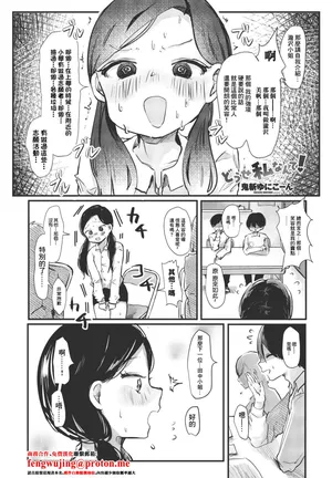[鬼斬ゆにこーん] どうせ私なんて!