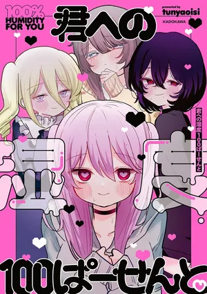 100% Humidity For You 5