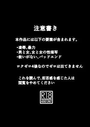 "Rockman Zero Ciel R18 Rape Manga"