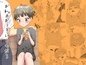 [Damekama (Dameko)] Ore no okki tomodachi [Digital]