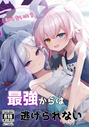 (C106) [Tsukuten (Madoka Tsukumo)] Shiranai no? Saikyou kara wa Nigerarenai (Blue Archive) [English] [SNT Trans]