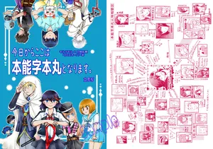 [ja] Kyō kara koko wa hon'nō ji honmaru to narimasu. 1. 95 (Kill la Kill  , Touken Ranbu)