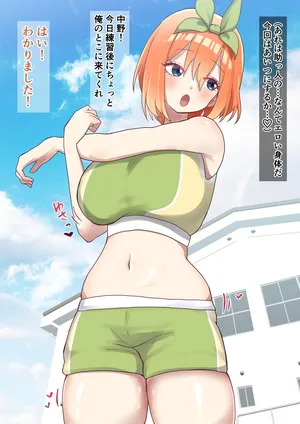 [9x2] 陸上部の変態コーチに目をつけられた四葉…❤️ (五等分の花嫁)