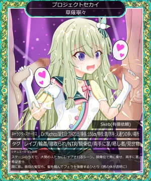 Nene-chan Stage Star (Project Sekai)