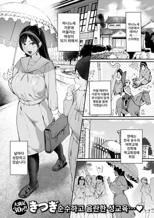 [Kitsugi] Ojo-sama no Hinkaku