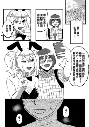 [ PenguinTeaTea ] 妈妈的玩偶01