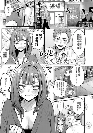 [Danimaru] Motto, Shite Mitai. - I want to do it more. (Mou Ichido, Shitemitai. - I want to do it again. + Motto, Shite Mitai. - I want to do it more. + DANIMARU Art Chronicle) [Chinese] [不咕鸟汉化组] [Digital]