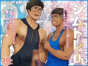 [TopRush (Seiji)] [Digital] Jimutore! 1 [Digital]