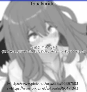 [Tabakorider]여고생 기습 똥침!