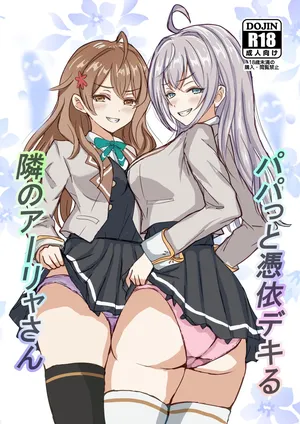 [Hobby Circle (Shumi Eshi)] Papa tto Hyoui Dekiru Tonari no Alya-san (Tokidoki Bosotto Russia-go de Dereru Tonari no Alya-san) [Digital]