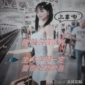 阿当作品 校花很忙-火车福利姬筱兰 完整大图画稿【写实 双马尾 催眠 迷奸】