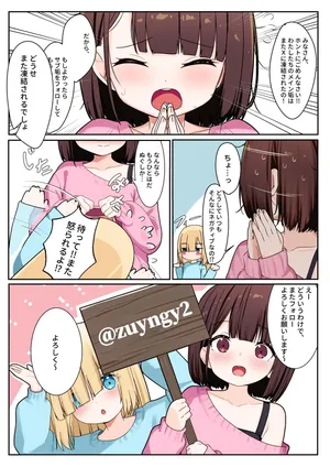 [Gan] Mata Follow Shite ne