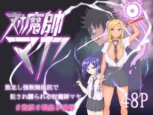 [nukuida chihiro] tai ma si maya (chinese)