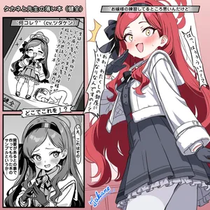 [トキビト] タカネと先生の薄い本 (ブルーアーカイブ)