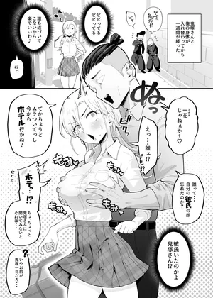 [ガラガラ太郎] ヤンキー女と入れ替わった結果、彼氏に手だけでイかされまくる話