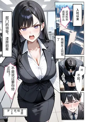 [ぱにぱに] 職場のOL上司2人と濃厚セックスした話 [DL版] AI翻译