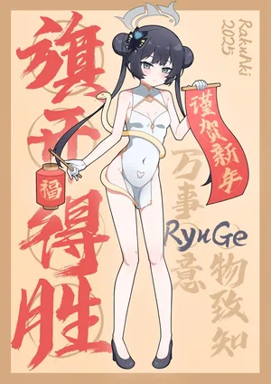 [RakuAki (洛亚希RakuAki)] Kisaki Collection 2025