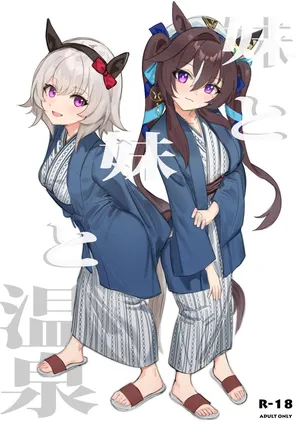 [Awei]妹と妹と温泉