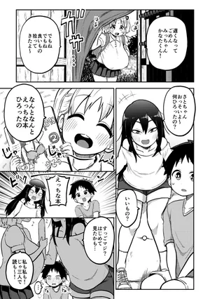 [ひまじんのいず] デカ乳デカ尻デカチン