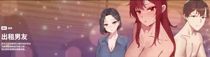 [Kongbbemi] 出租男友 | 共享男友 1-22 [Chinese] [Ongoing]
