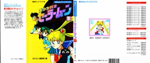 [Toei Animation, Nakayoshi Henshuubu, Tadano Kazuko] Nakayoshi Anime Books Bishoujo Senshi Sailormoon (01) (Bishoujo Senshi Sailor Moon)