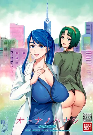 (C103) [Digital Accel Works (INAZUMA)] Otona no Hanashi (Kibou no Chikara ~Otona Pretty Cure '23~) [Chinese] [真不可视汉化组]