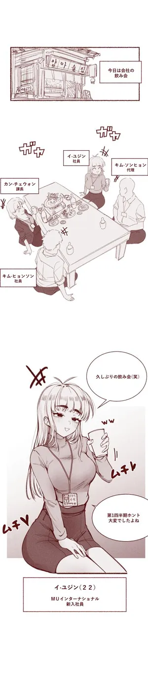 [YAMMA] 韓国の飲み会文化