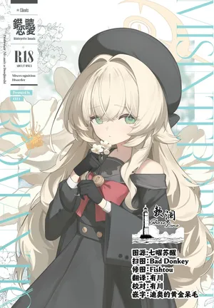 (C107) [Cilentz (CIZA)] Misinterpretive Romantic (Blue Archive) [Chinese] [欶澜汉化组]