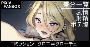 [ジョニー] コミッション クロエ＝クローチェ（機動戦士ガンダムサイドストーリーズ）