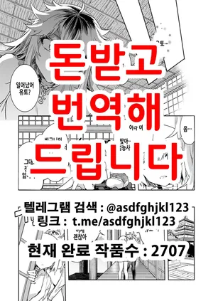 [Mizuryu Kei] Luvslave Ch. 30 | 러브 슬레이브 30화 [Korean]