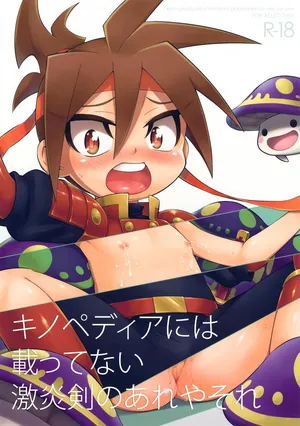 [Zarigani Arms (20)] Kinopedia ni wa Nottenai Gekienken no Are ya Sore (Tanken Driland 1000-nen no Mahou)