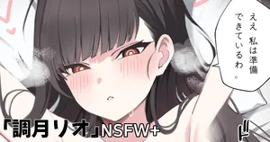 [OA] 調月リオ2 (ブルーアーカイブ)